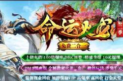 仿传奇私服那个好玩_最佳仿传奇私服