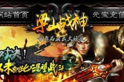 好玩的一天传奇私服_独特乐趣！传奇私服一日游
