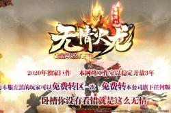 好玩的手游私服传奇_精彩私服传奇