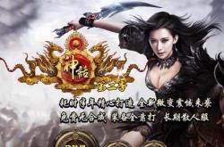 哪种传奇私服版本好玩_传奇私服版本哪个好玩