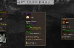 传奇私服怎样建竖着的行会_传奇打造垂直行会攻略