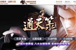 传奇私服行会战争地图_传奇私服行会战争地
