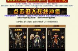 天子传奇私服官网_天子传奇官网
