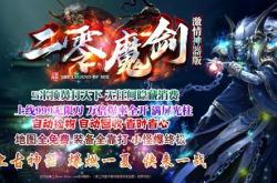 盛大传奇世界私服官网_盛大私服官网-传奇世界新体验