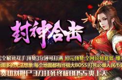 烈火超变传奇私服官网_烈火超变传奇私服
