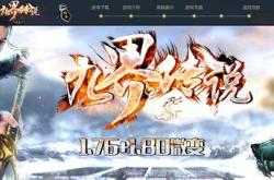 传奇私服综合补丁官网_传奇私服官方综合补丁