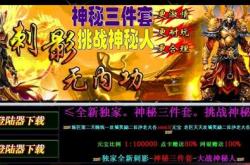 挂机传奇私服版手游_传奇私服手游挂机版