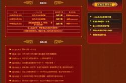 炎龙传奇私服官网_炎龙传奇私服的官方网站