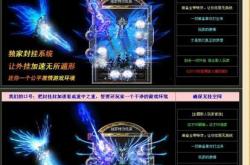 玛法星空传奇私服攻略_玛法星空私服攻略大全