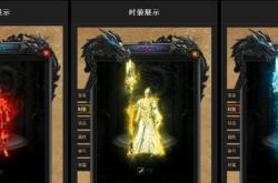 三国霸业传奇私服攻略_三国霸业传奇私服攻略指南