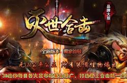 传奇复古176单机版私服_传奇复古176版私服，终极单机版本