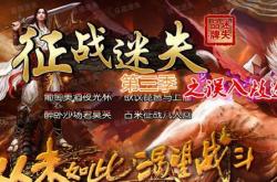 复古老版本的私服传奇手游推荐_经典私服传奇手游推荐