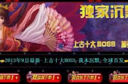 传奇世界私服40法师招_传奇世界私服40法师招 - 执教密码元宝装备都有？