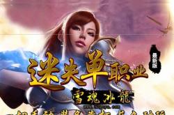 传奇私服发布网夏装套装_夏装套装：传奇私服的时尚之选