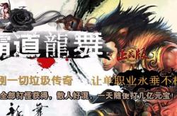 热血江湖传奇私服发布网_江湖热血，私服发布网