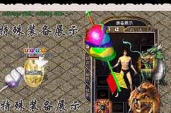 传奇2私服超变发布网_超变传奇2私服发布网