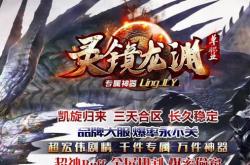 国战传奇私服发布网_最热国战传奇私服发布网