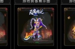 口碑最好的传奇私服,最受欢迎的传奇私服