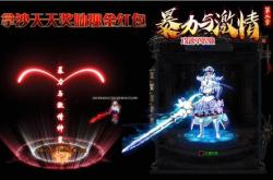 大莫传奇3私服发布网_大莫3服发布网