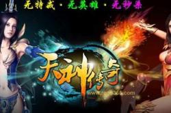反劫持传奇私服发布网_反劫持传奇私服发布