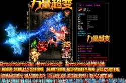 传奇私服喊话黄色字体,私服喊话：黄字传奇！