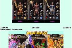 传奇世界私服520发布网_最热传奇世界私服520发布网