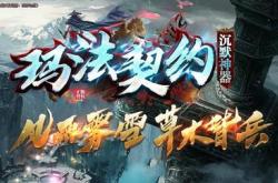 456传奇世界私服发布_456传奇世界私服盛世发布