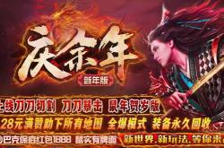 传奇私服小地图不匹配_传奇私服地图错配问题解析