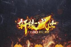 超变传奇私服土城地图_超变传奇私服的土城地图玩法详解