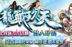 传奇私服新增地图下图不能走动_传奇私服新增地图行动受限