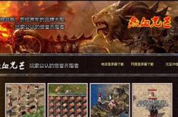 传奇私服火影忍者版本地图_“火影忍者传奇私服全新地图版”