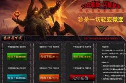 传奇私服水晶冰宫地图_水晶冰宫地图攻略笔记