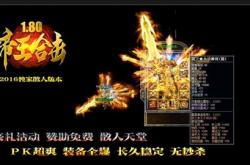 传奇私服野外地图_传奇私服的精彩野外地图