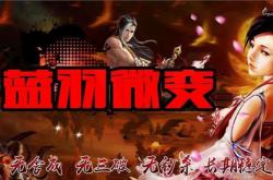 找传奇私服万能登陆器_寻找万能传奇私服登陆器