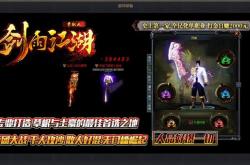 私服传奇道士宝宝不追人_道士宝宝神奇技能，专治“不追人”