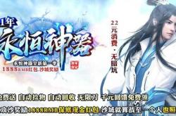 道士超猛传奇私服_绝世神功，道士九天传奇私服