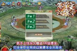 道士厉害的传奇私服版本_传奇私服：神威道士的辉煌之路