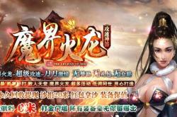 道士带盾的传奇私服_道士带盾的私服传奇