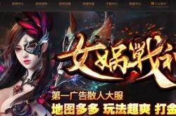 谁那天说玩传奇私服赚钱的,传奇私服最给力：赚钱诀窍曝光！