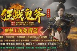 找传奇私服充值第三方_传奇私服充值可靠推荐
