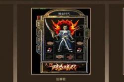 沉默传奇私服命运之书_传说中的沉默传奇：命运之书