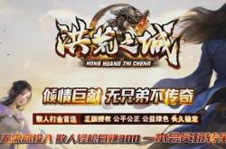 铭文沉默传奇私服网_传奇私服游戏闪耀新纪元