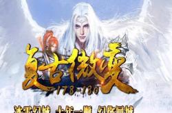 传奇私服我本沉默古墓赞助版本_古墓传奇私服赞助版本