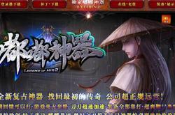 超变传奇私服带ip_超强私服IP，畅享超变传奇