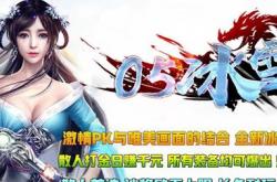 超变传奇私服亿万倍_非凡传奇私服超变天下
