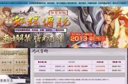 明星传奇私服超变_明星私服超变：传奇之路