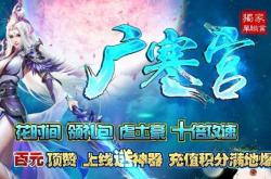 三端互通超变传奇私服_三端共享，超变传奇私服勇闯传承