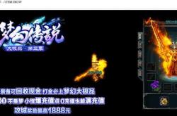超变传奇3私服_传奇3超变私服，极致华丽再度闪耀