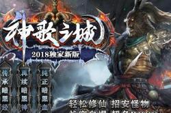 超变传奇私服合_神秘合击，战火蔓延