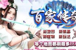 诸神超变传奇私服_神域之变超传私服